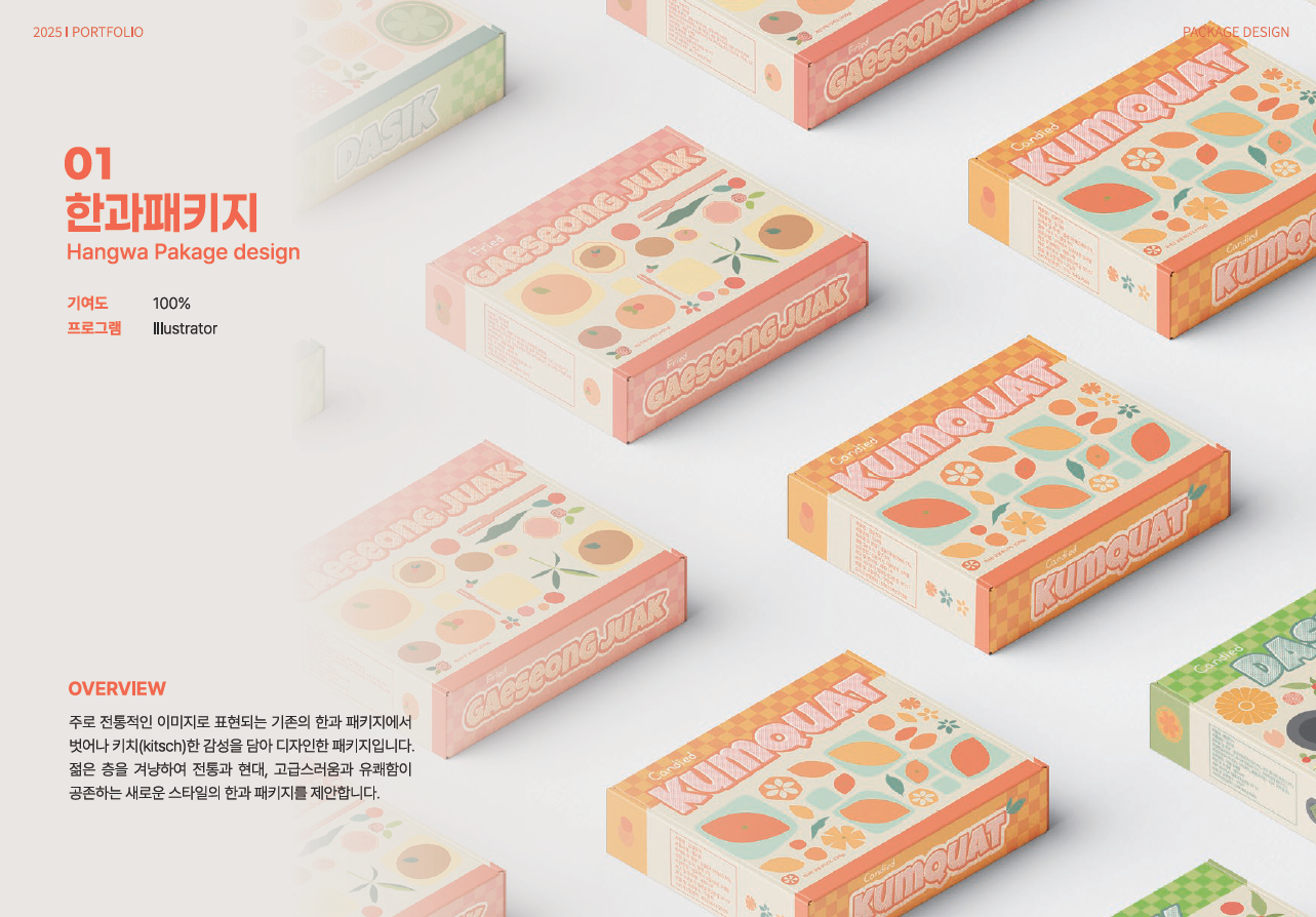 수강생포트폴리오